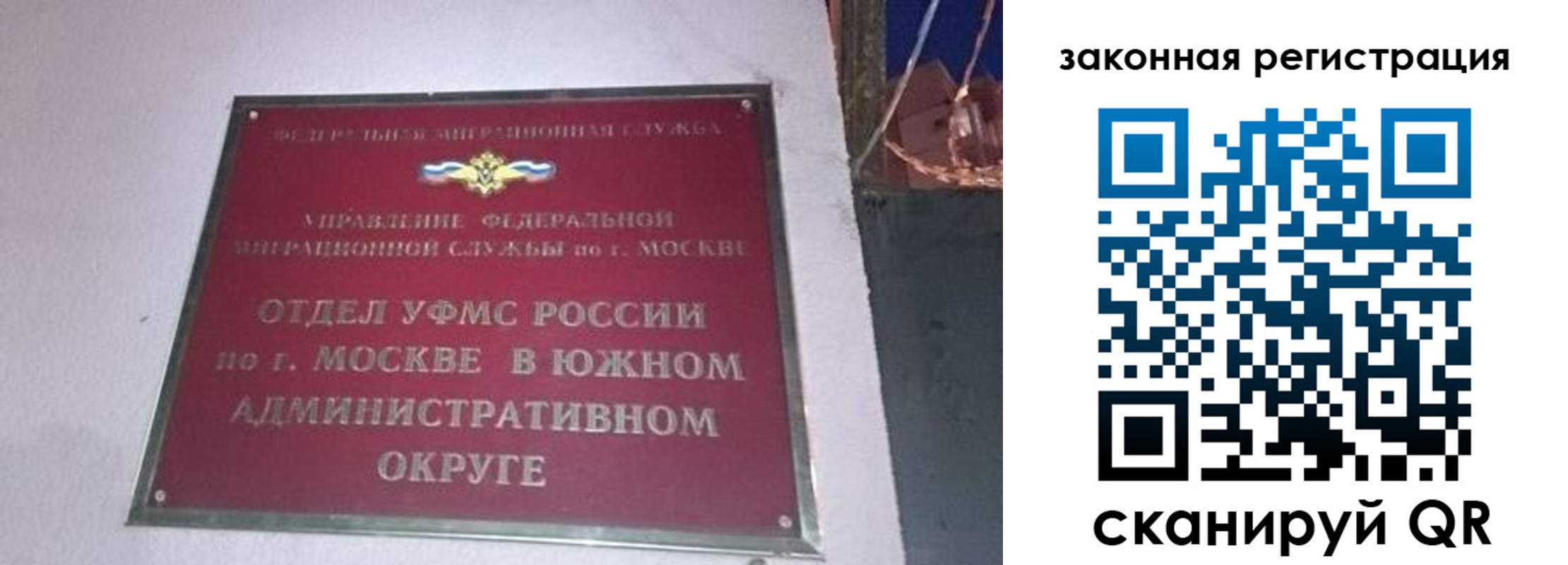 прописка иностранных граждан в Великих Луках