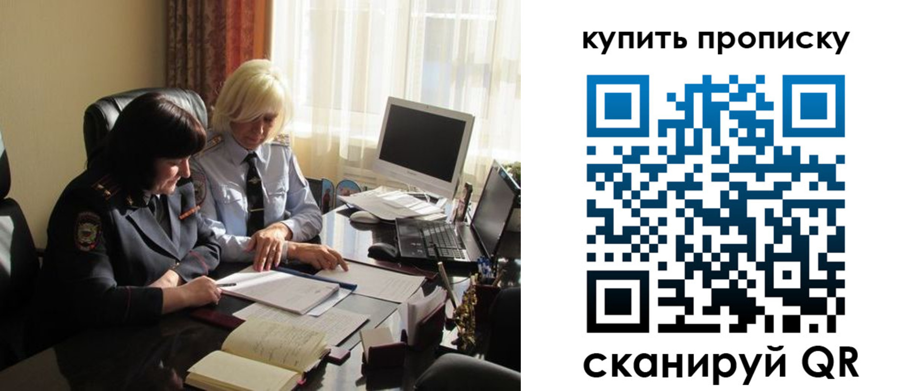 временная регистрация собственник в Великих Луках