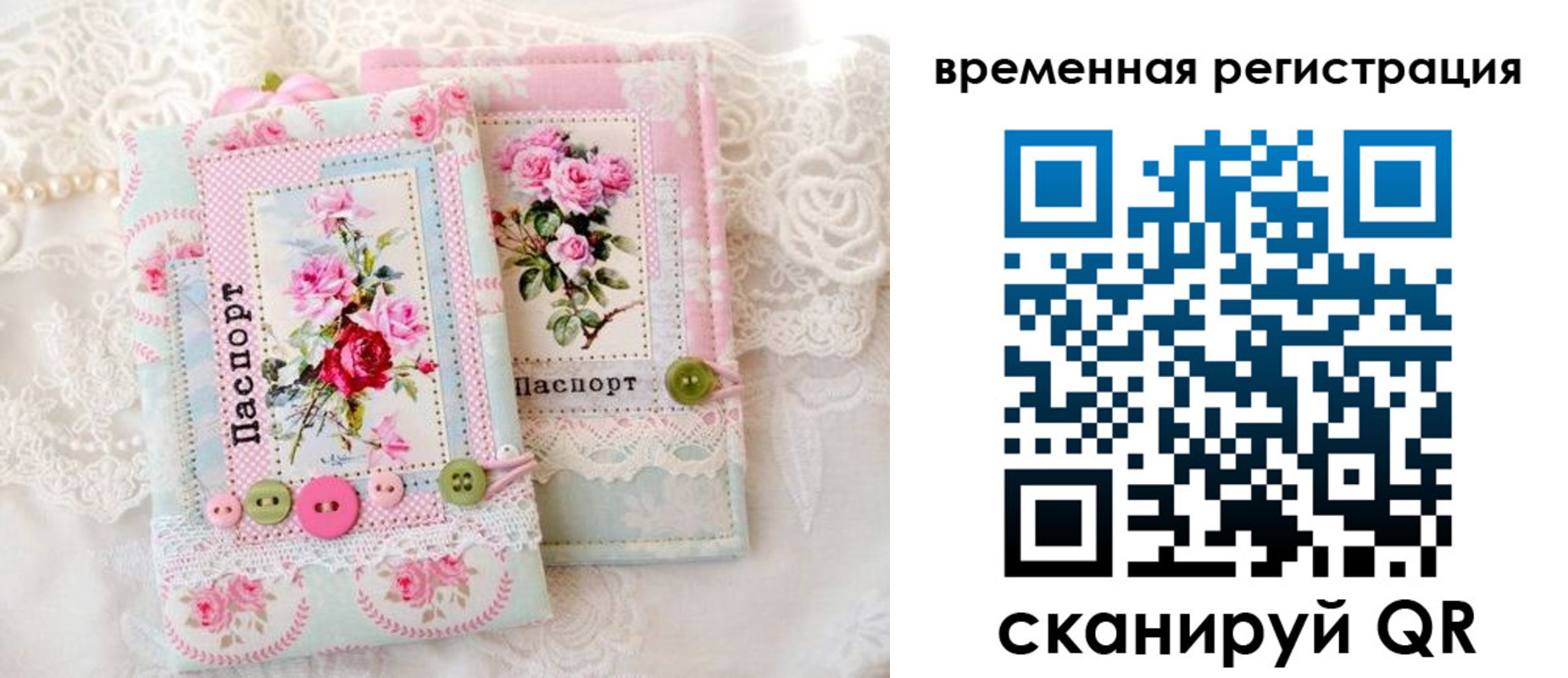 временная прописка в Великих Луках