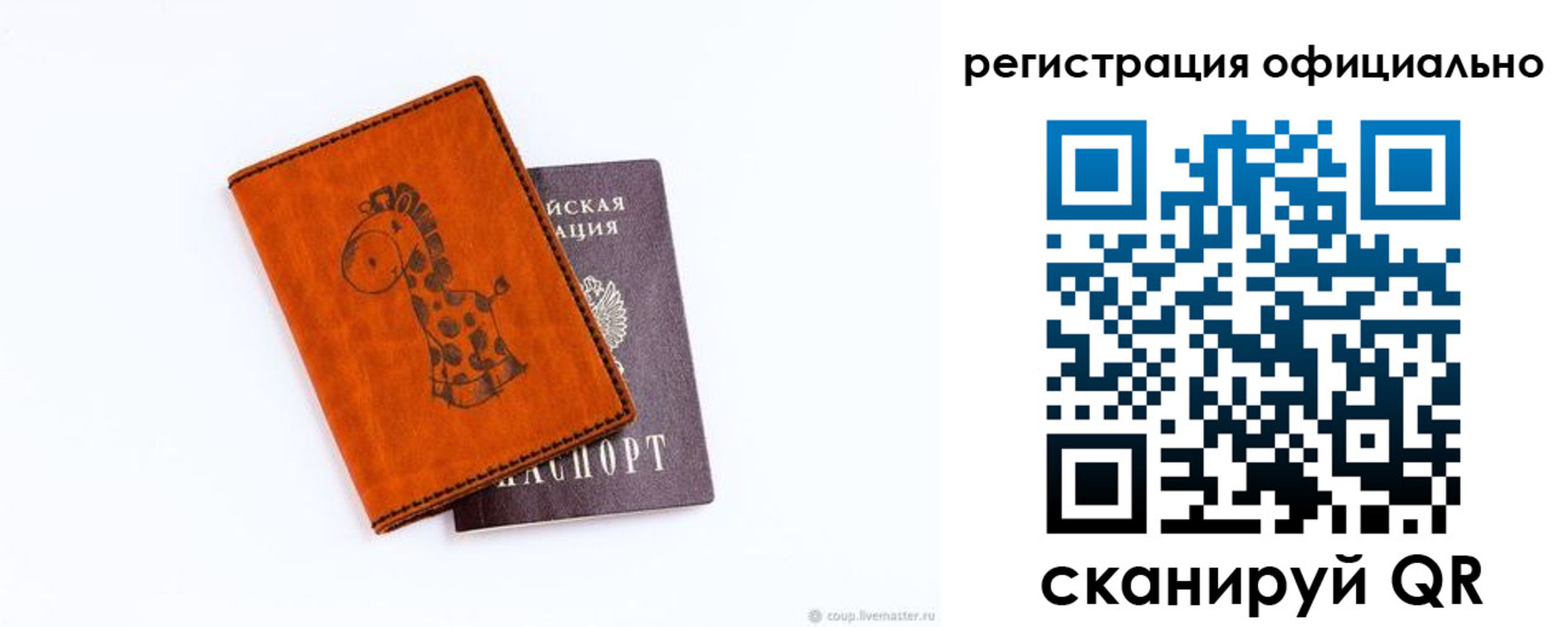 прописка для кредита в Великих Луках