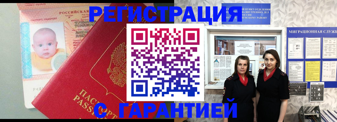 прописка для кредита в Великих Луках