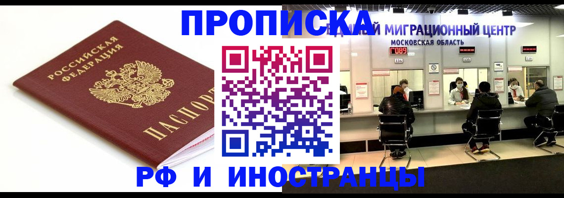 миграционный учет в Великих Луках