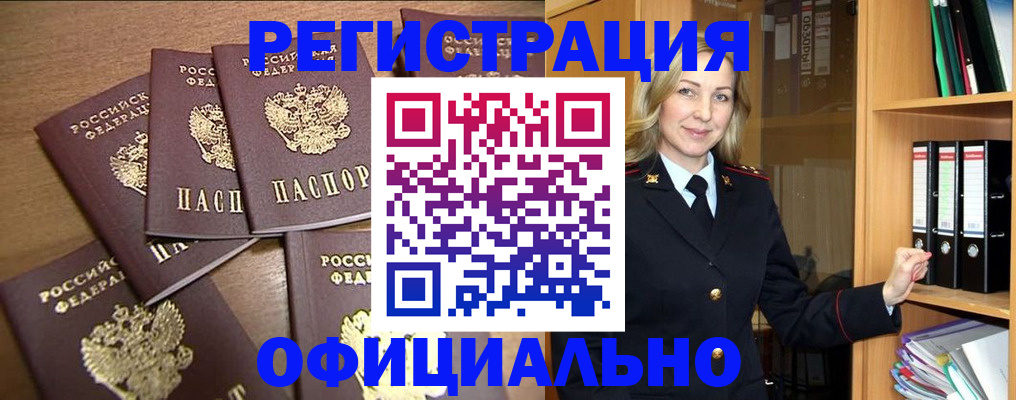 прописка для кредита в Великих Луках