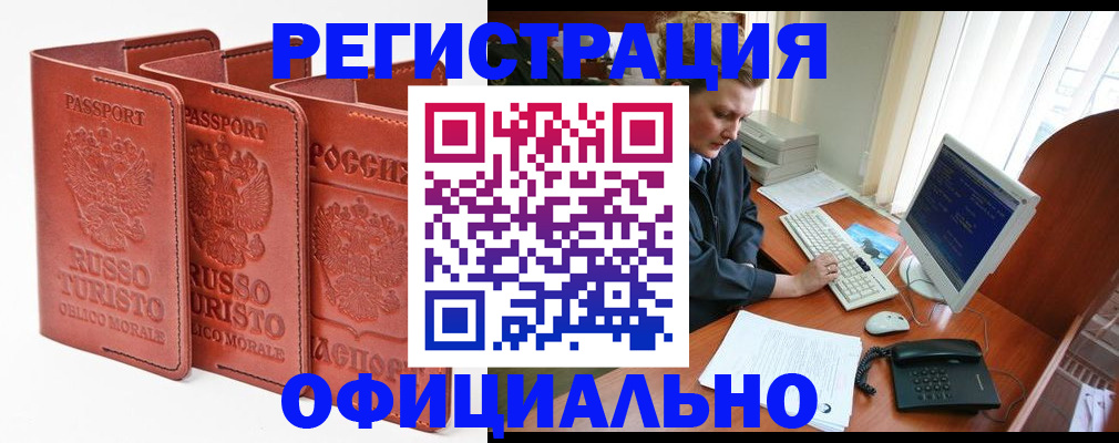 где прописаться в Великих Луках