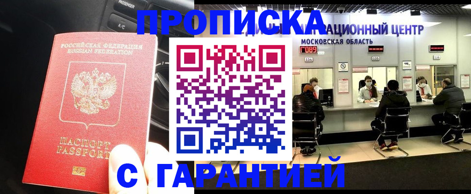 прописка паспорт в Великих Луках