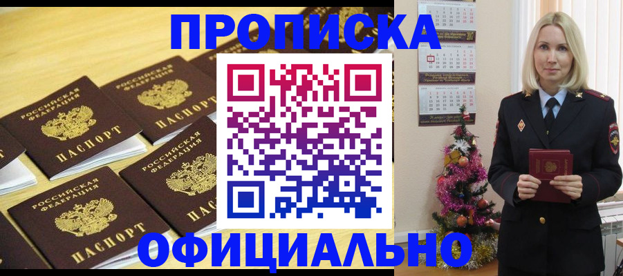 временная регистрация гарантия в Великих Луках