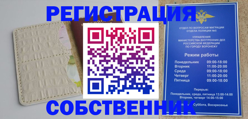 прописка гарантия в Великих Луках