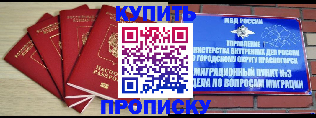 миграционный учет в Великих Луках